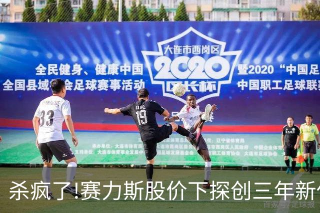 杀疯了!赛力斯股价下探创三年新低,从高点173跌至41,回撤超73%!