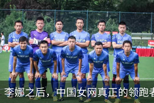 李娜之后，中国女网真正的领跑者，今夜被盖章了——郑钦文！