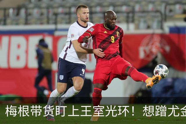 梅根带货盯上王室光环！想蹭尤金妮公主人脉，结果对方却躲着她！