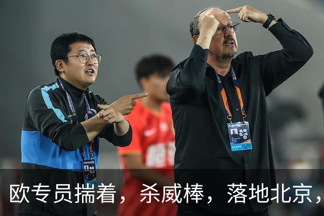 欧专员揣着，'杀威棒'，落地北京，没成想，中国的拒绝，来得猝不及防