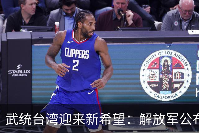 武统台湾迎来新希望：解放军公布新战术，突击斩首无人能逃！