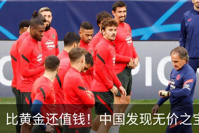 比黄金还值钱！中国发现无价之宝，1吨估值46亿，日本开始眼红？