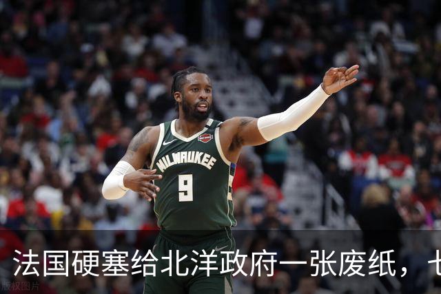 法国硬塞给北洋政府一张废纸，七十年后中国凭它在北极插下一面旗