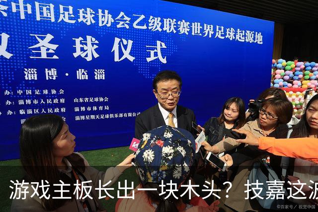 游戏主板长出一块木头？技嘉这波操作有点反常识