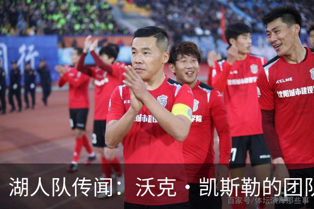 湖人队传闻：沃克·凯斯勒的团队吓唬爵士队，促成湖人交易