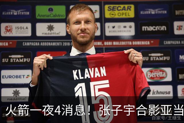 火箭一夜4消息！张子宇合影亚当斯抢镜，斯马特翻跟头+KD身高成谜