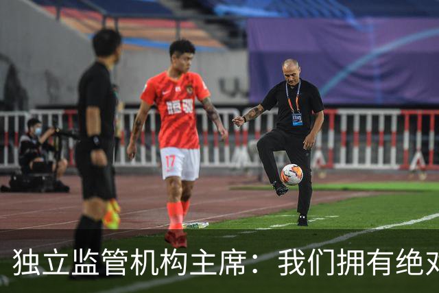 独立监管机构主席：我们拥有绝对的权力强制曼城老板出售俱乐部