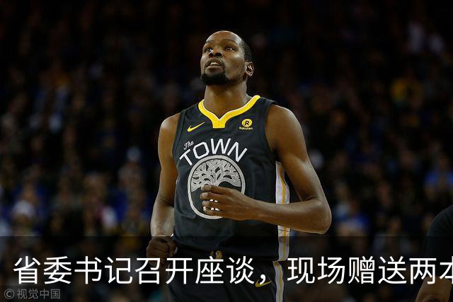 省委书记召开座谈，现场赠送两本书，地点选在了咖啡馆