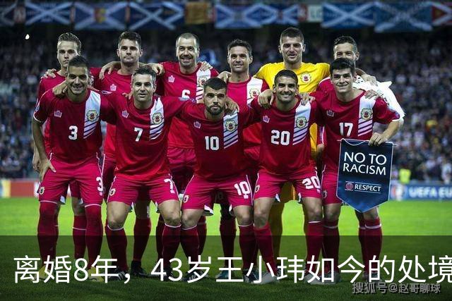 离婚8年，43岁王小玮如今的处境，算是给前夫王小海狠狠上了一课