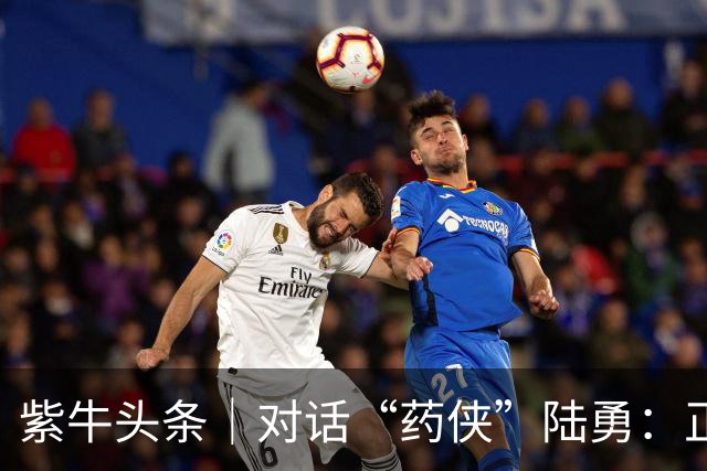 紫牛头条｜对话“药侠”陆勇：正式停药 已经连续22年融合基因检测阴性，想要过“正常人”的生活