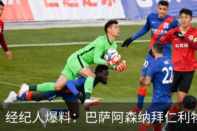 经纪人爆料：巴萨阿森纳拜仁利物浦巴黎全想要他，他却选择留下