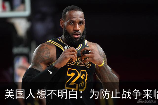 美国人想不明白：为防止战争来临，中国不造055，却加速造054B？