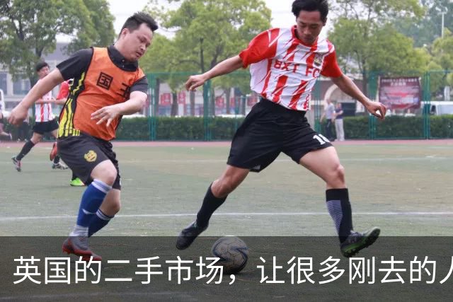 英国的二手市场，让很多刚去的人彻底改变了消费观