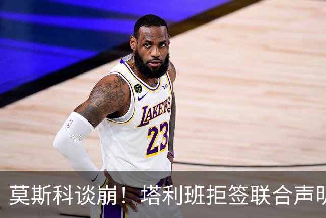 莫斯科谈崩！塔利班拒签联合声明，同样的事，中国为啥能办成？
