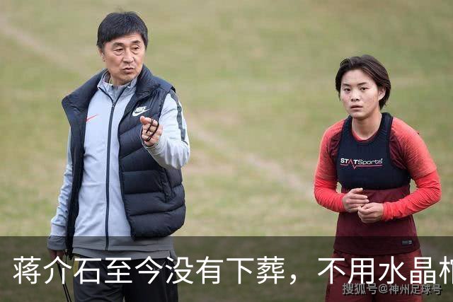 蒋介石至今没有下葬，不用水晶棺，他的遗体如何保护不腐烂