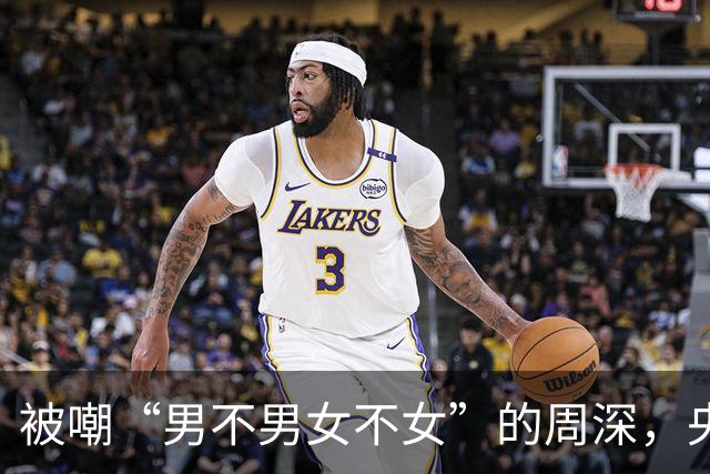被嘲“男不男女不女”的周深，央视3次“点名”，原来韩红没说谎