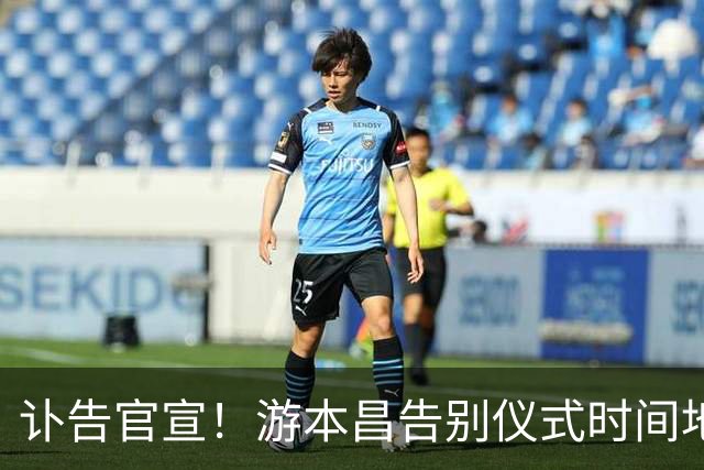 讣告官宣！游本昌告别仪式时间地点落定，胡歌马伊琍发文送别爷叔
