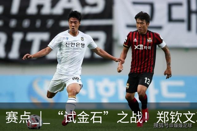 赛点 | “试金石”之战！郑钦文冲击中网四强