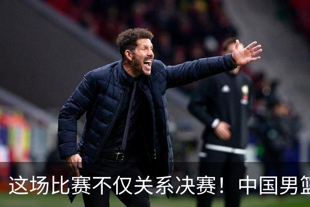 这场比赛不仅关系决赛！中国男篮重遇日本，12年旧怨与今夏新仇一并了结