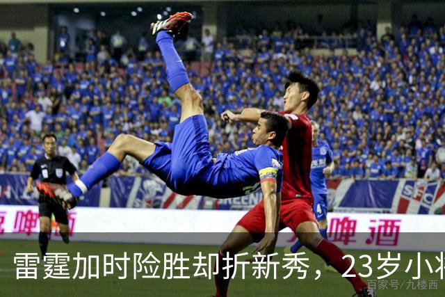 雷霆加时险胜却折新秀，23岁小将无对抗受伤被抬离场
