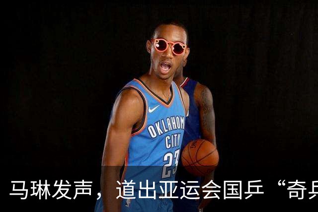 马琳发声，道出亚运会国乒“奇兵”，不是莎莎曼昱，而是22岁的她