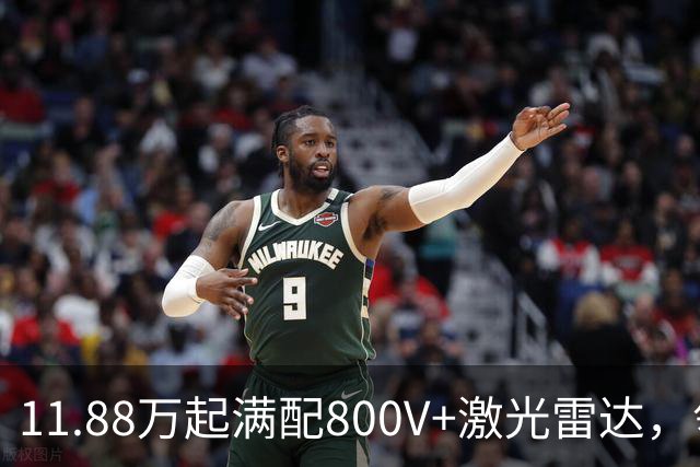 11.88万起满配800V+激光雷达，领克20把入门即高配玩明白了