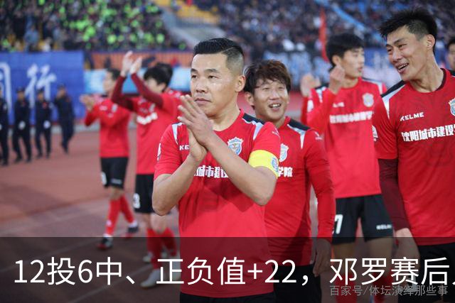 12投6中、正负值+22，邓罗赛后只谈无私不谈数据