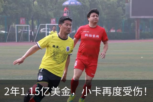 2年1.15亿美金，小卡再度受伤！猛龙捡漏失败，签约太不值得了