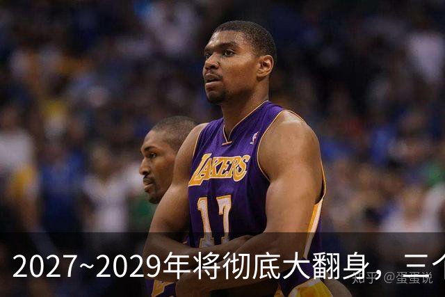 2027~2029年将彻底大翻身，三个生肖好运不断，事业财运一起起飞