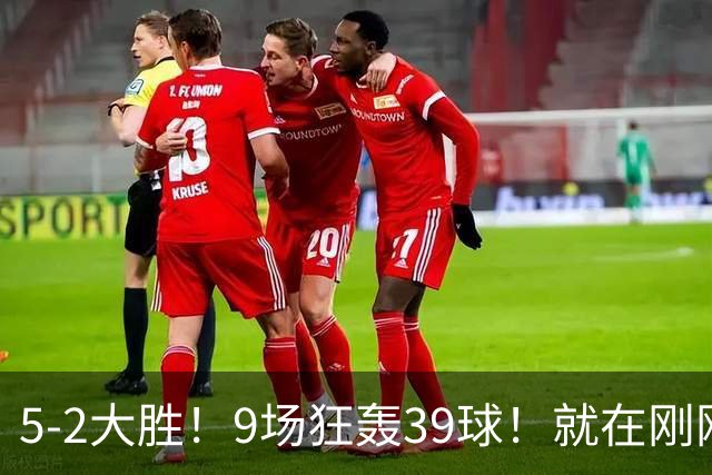 5-2大胜！9场狂轰39球！就在刚刚，巴萨吊打贝蒂斯！西甲九连胜！皇马差距越拉越大，穆帅压力山大