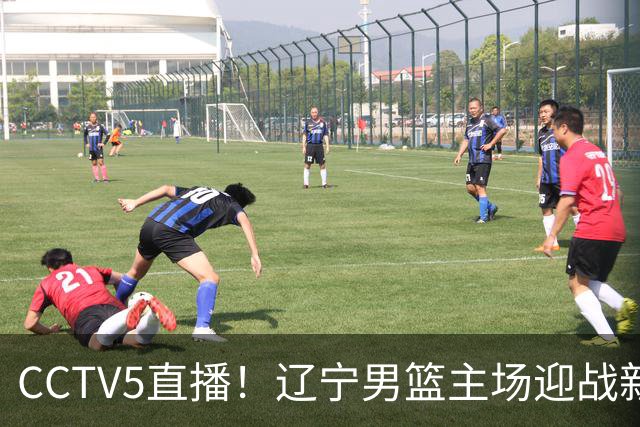 CCTV5直播！辽宁男篮主场迎战新疆男篮，赛前带来辽宁男篮赵继伟、克里斯、张陈治锋、李虎翼以及新疆男篮齐麟最新消息