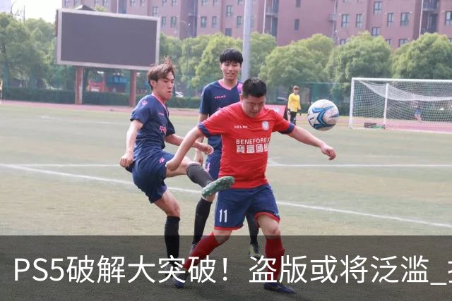 PS5破解大突破！盗版或将泛滥 据称已可玩巫师3RE